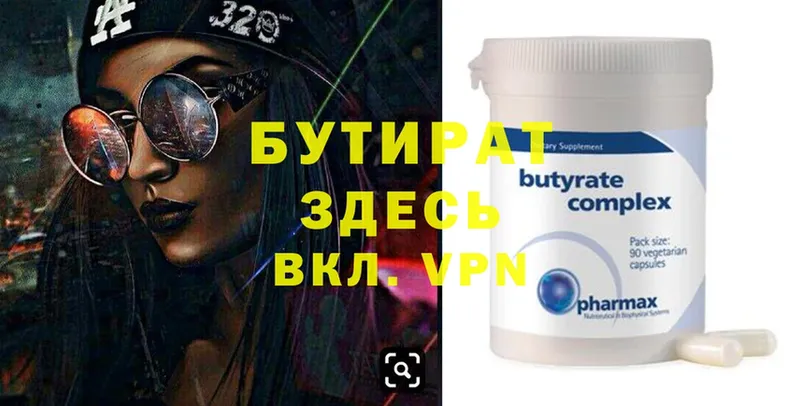 БУТИРАТ GHB  где продают   Кукмор 